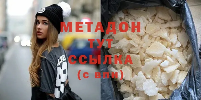 OMG сайт  Советская Гавань  МЕТАДОН methadone 