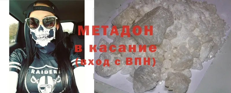 МЕТАДОН methadone Советская Гавань